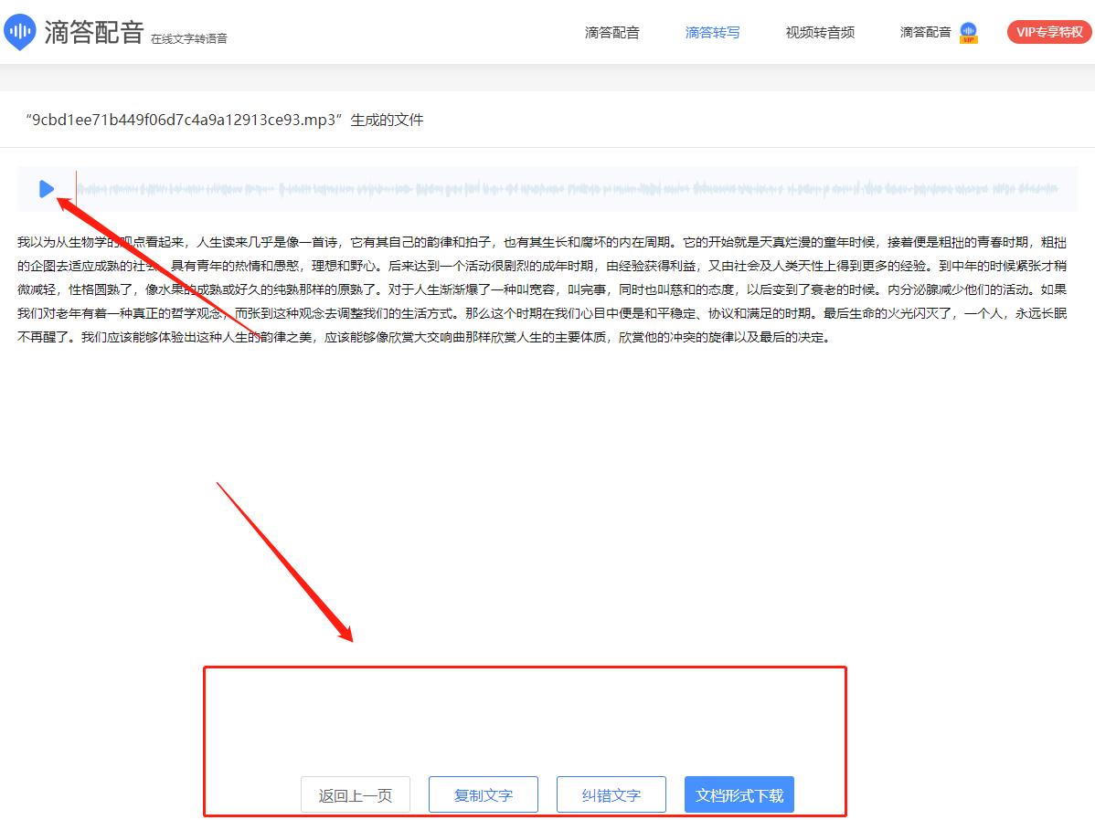 声音转文字声音转文字的软件免费 声音转文字声音转文字的软件免费