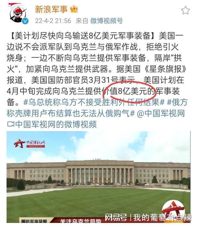 美国改变对乌政策