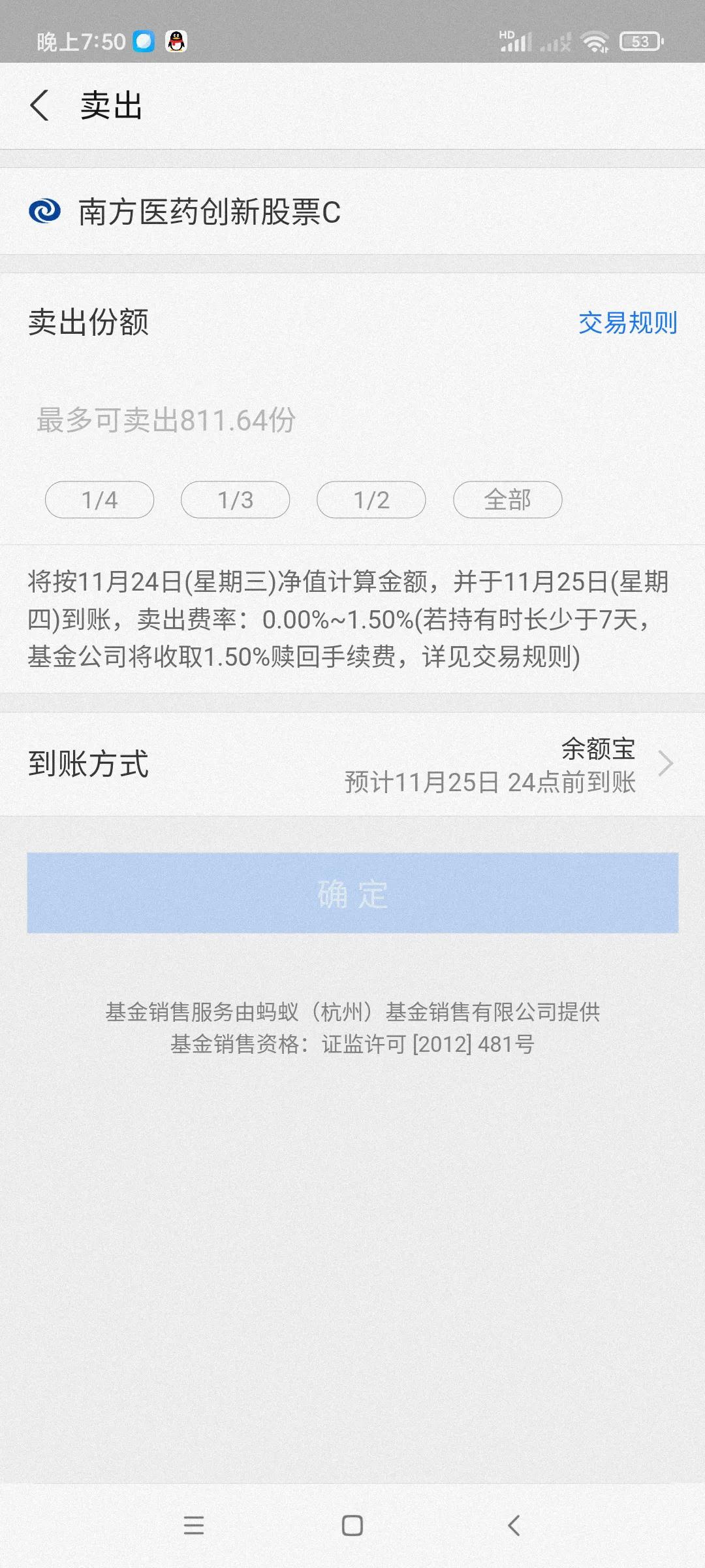 支付宝基金适合新手吗,支付宝基金适合新手吗安全吗