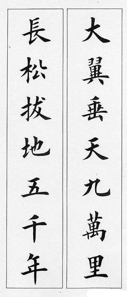 行书用什么字体写好