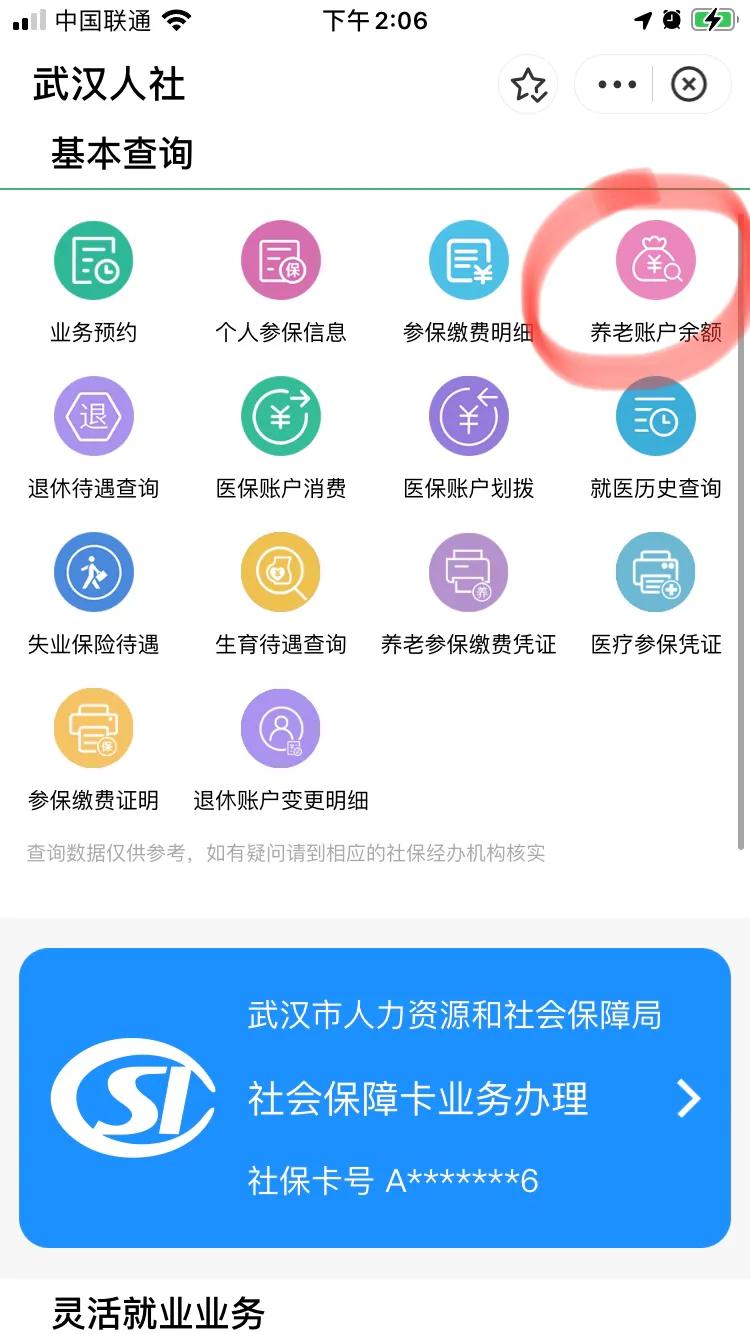 亲人离世平台拒退票