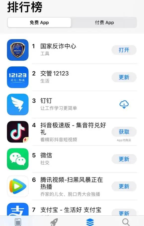 反诈老陈翻车后道歉
