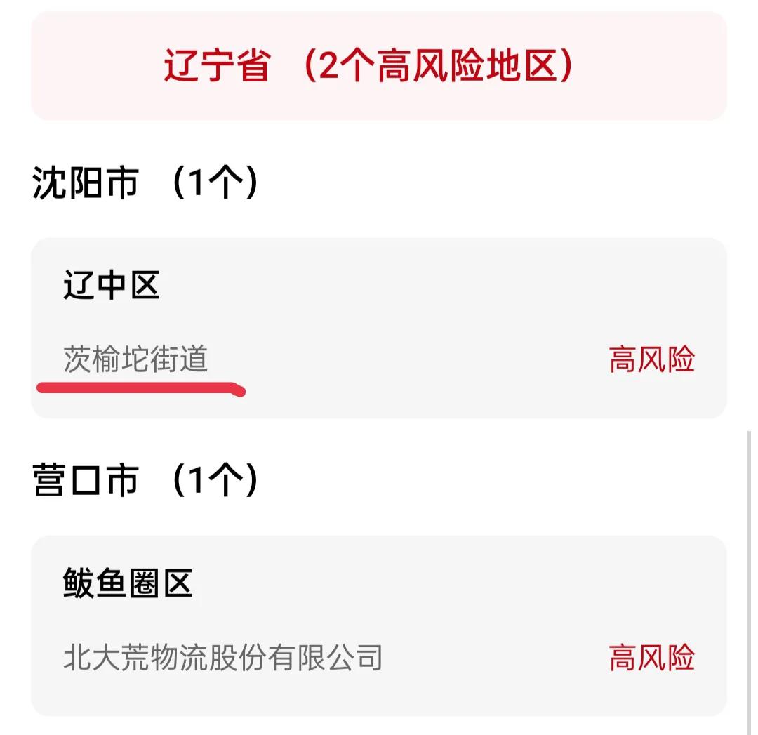 沈阳市体校怎么走地铁去