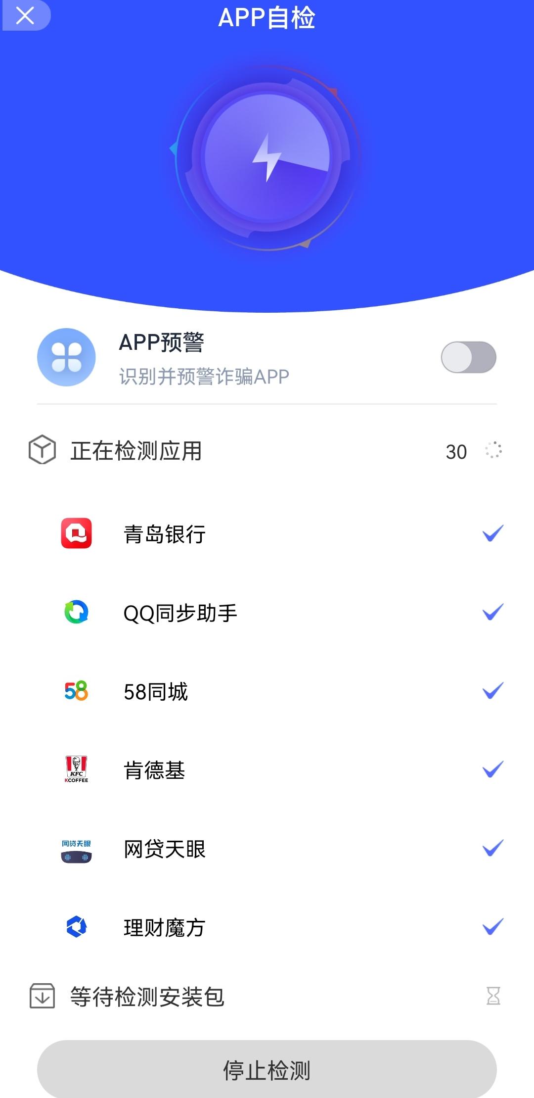 反诈骗app那个公司开发