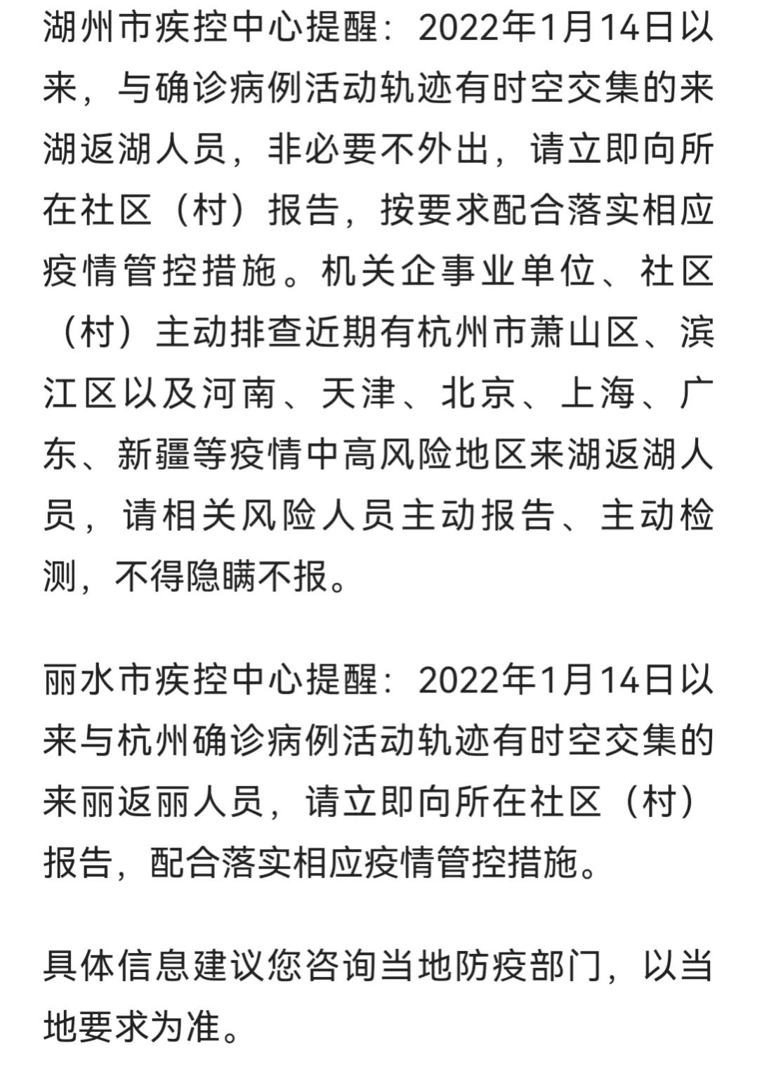 杭州人发现，自己的行程卡已经“带星”，会影响出行吗？