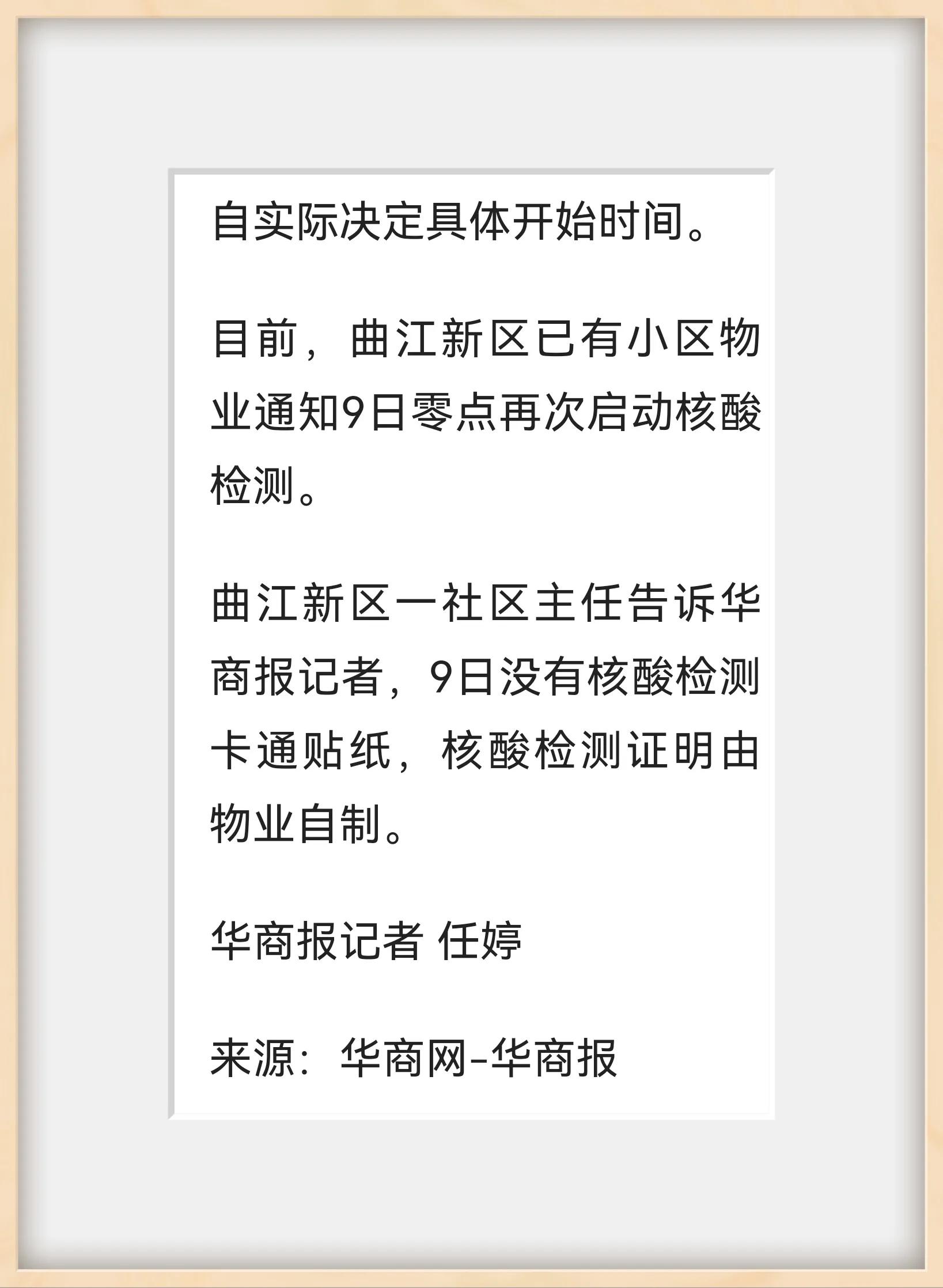 西安市明天穿什么衣服好