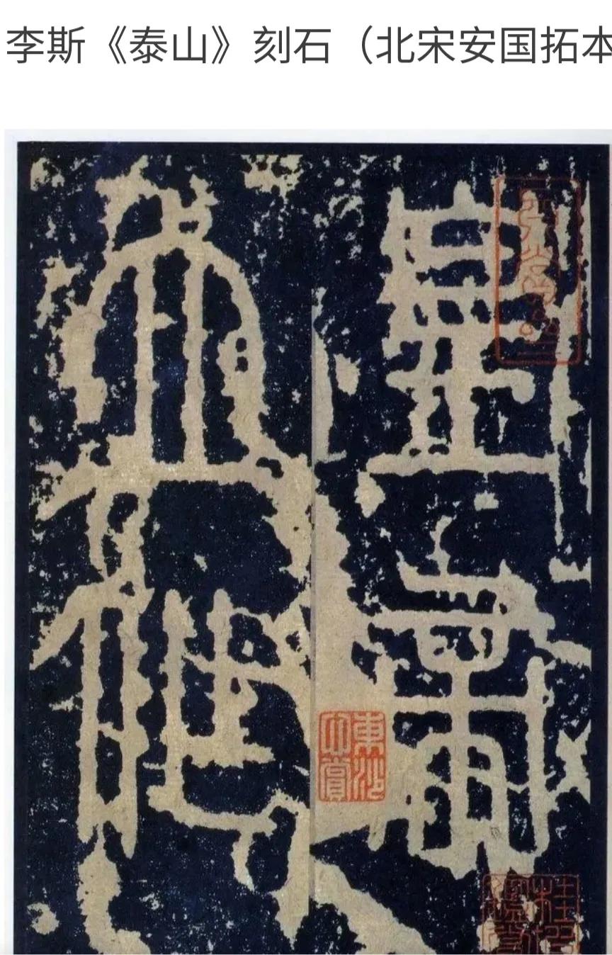 小篆字体的研究意义和价值