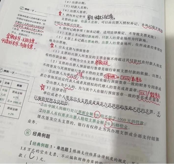 初级会计备考资料，初级会计备考资料推荐