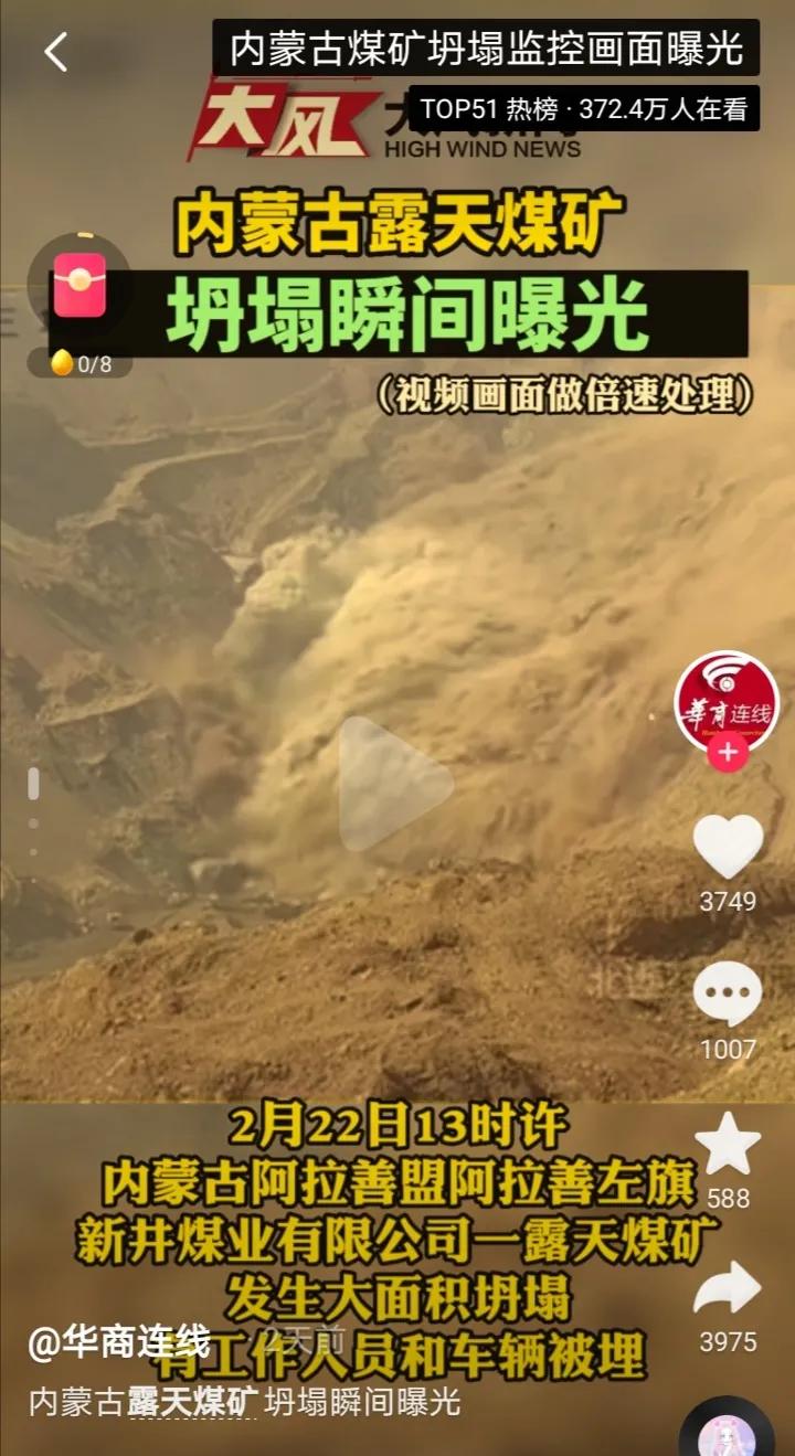 女子内蒙古驾车失联女子内蒙古驾车失联视频