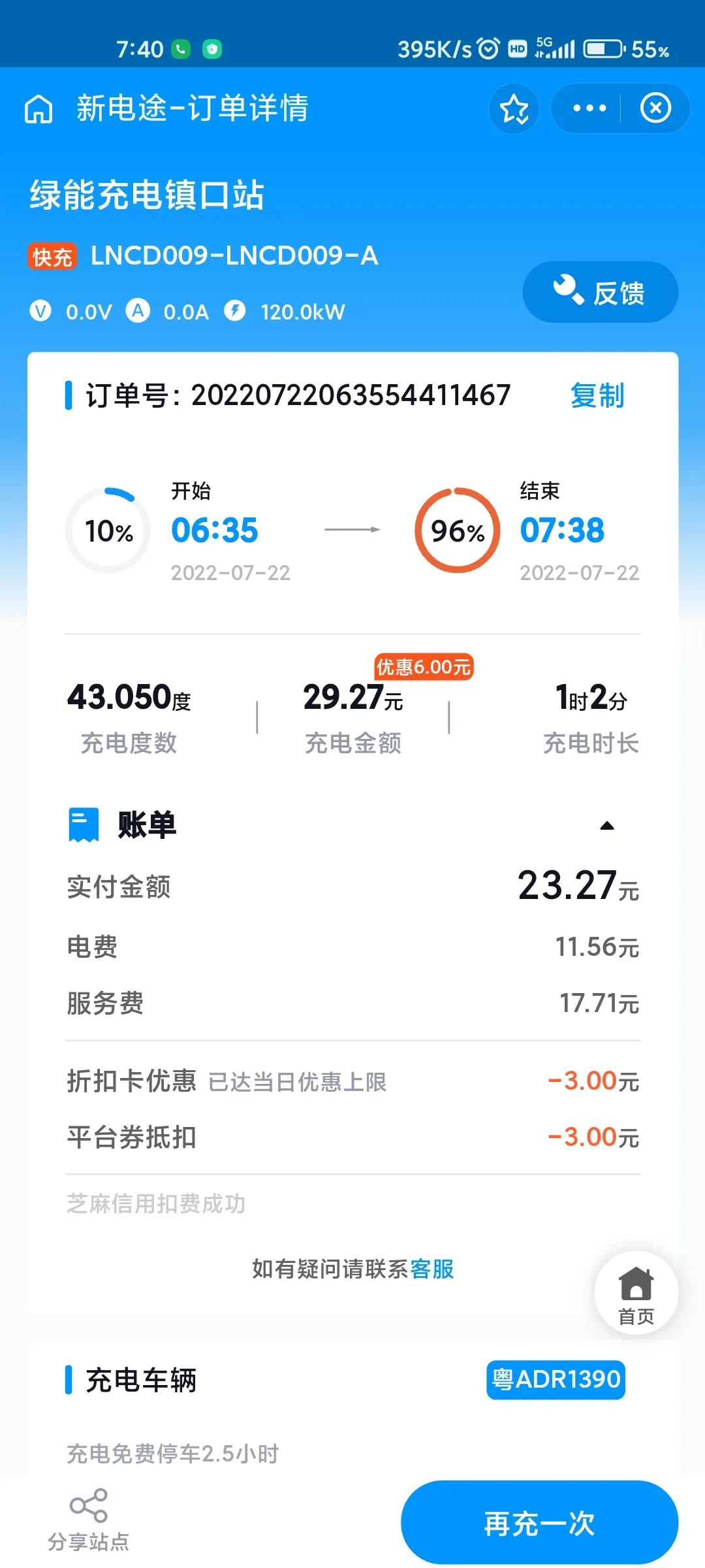 4万左右的新能源汽车，4万左右的新能源汽车一年保险多少钱