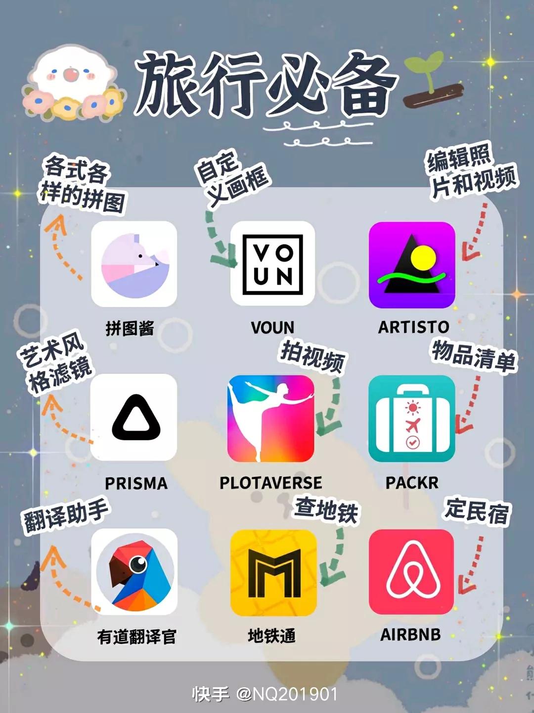 免费搭建网站图片软件