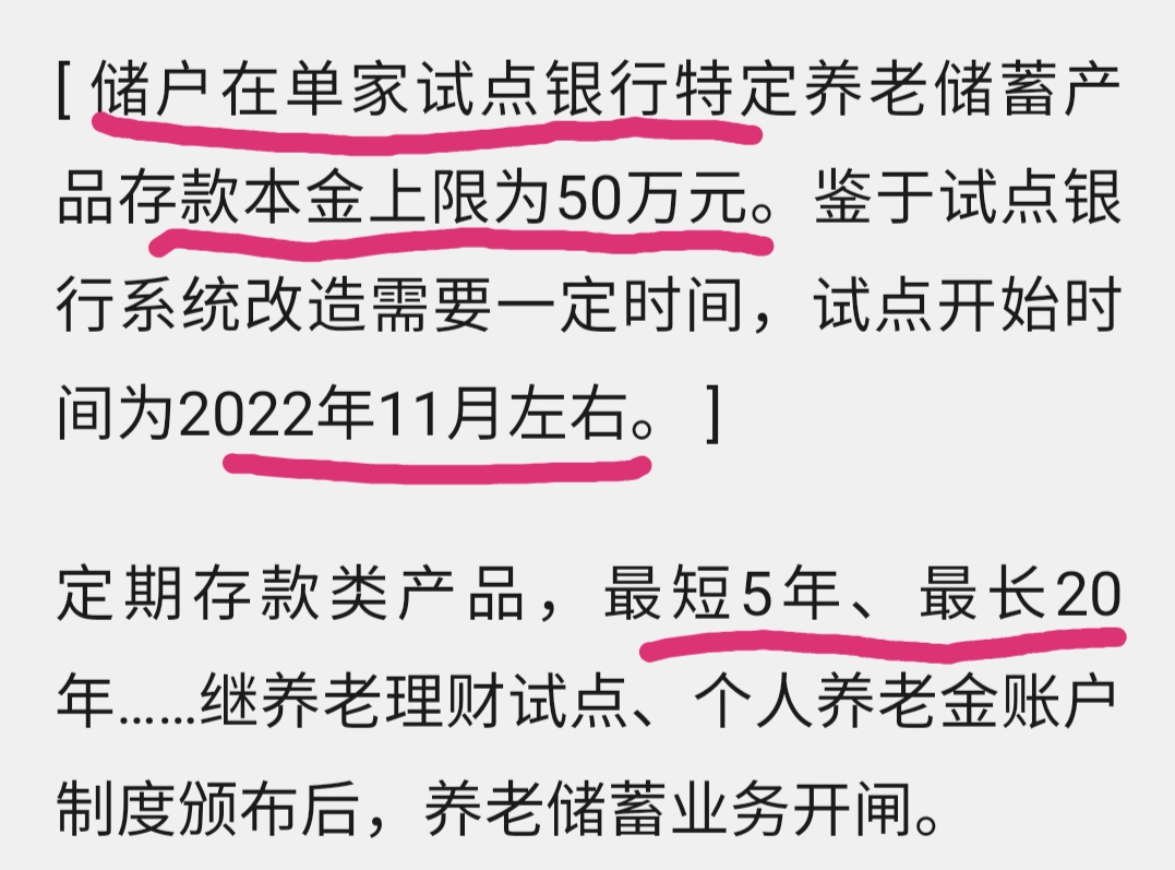 10万元存款40岁女人适合养老吗？：建议10岁存养老钱