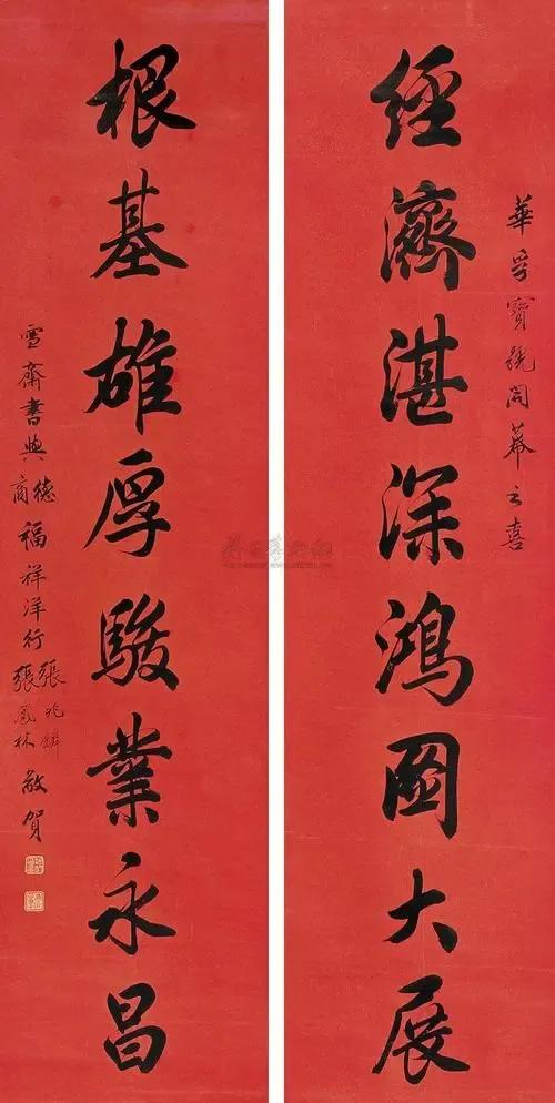 草书中国风字体欣赏
