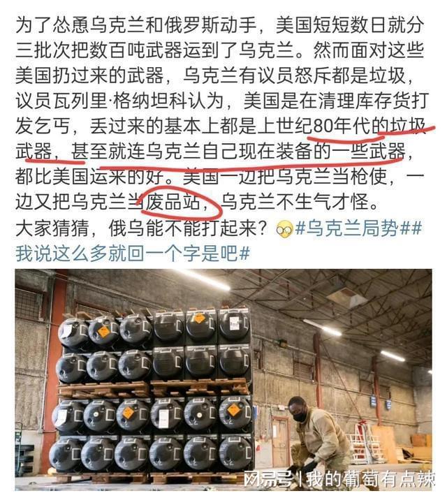 美国改变对乌政策