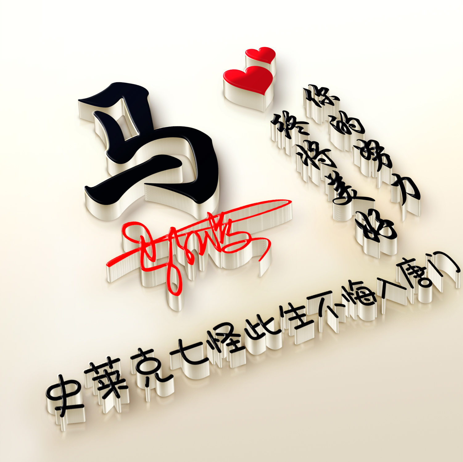 qq免费制作头像,怎样将网页上的图片设为QQ头像?