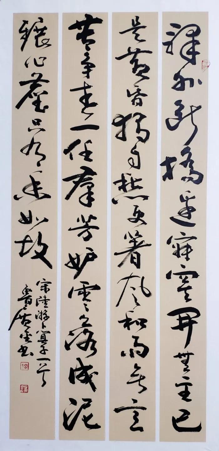 草书名家字体汇集一