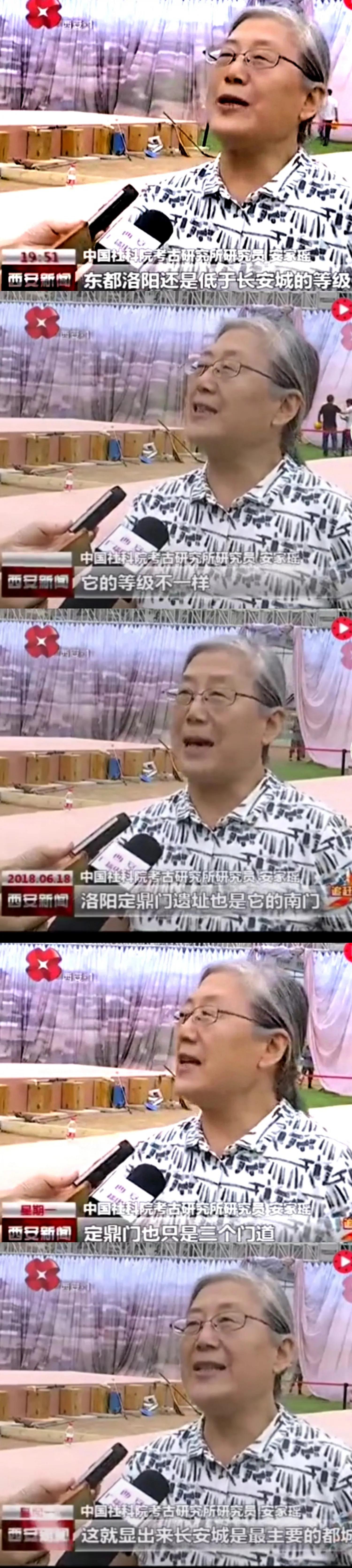 根据24史来讲，西安是史学界公认的六朝古都吗？
