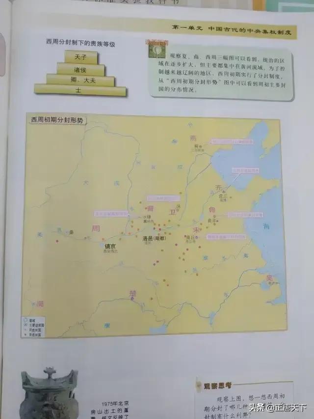 根据24史来讲，西安是史学界公认的六朝古都吗？