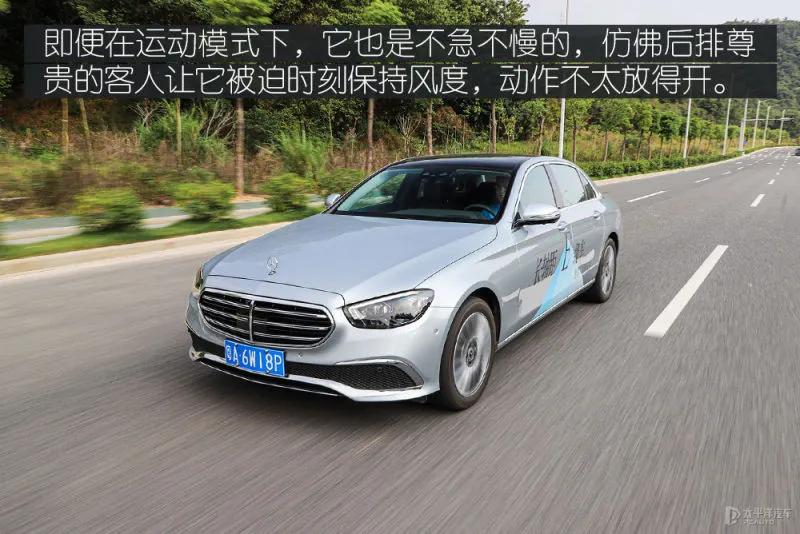 新款奔驰e级