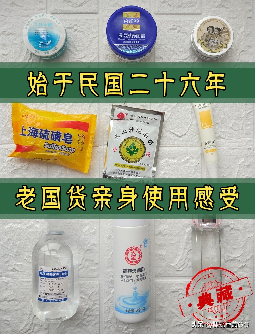 国产评价美妆护肤好物

