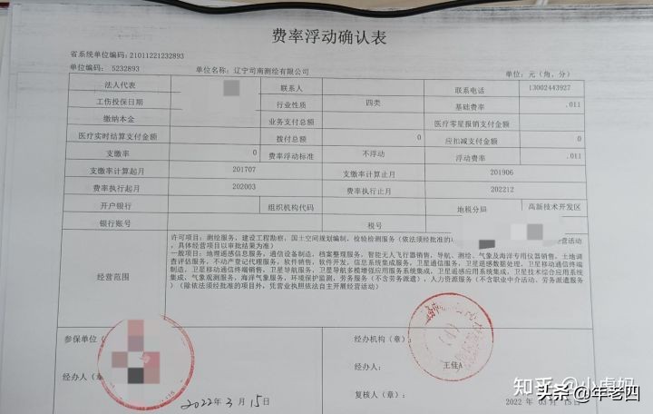 沈阳社保怎么开户？