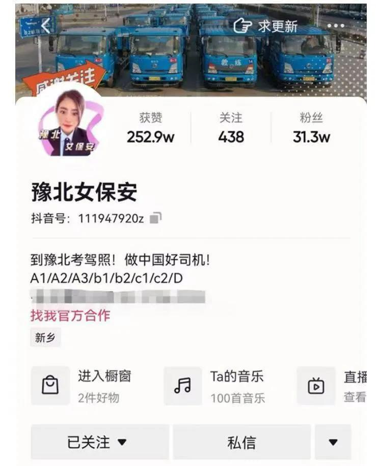 网红景点5人遇难（河南网红“豫北女保安”遇害，是祸起10万元打赏还是情爱纠葛？）