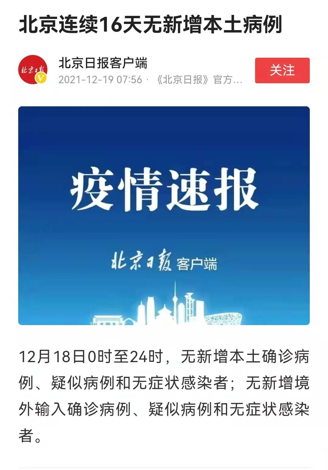 南通市通州疫情怎么样
