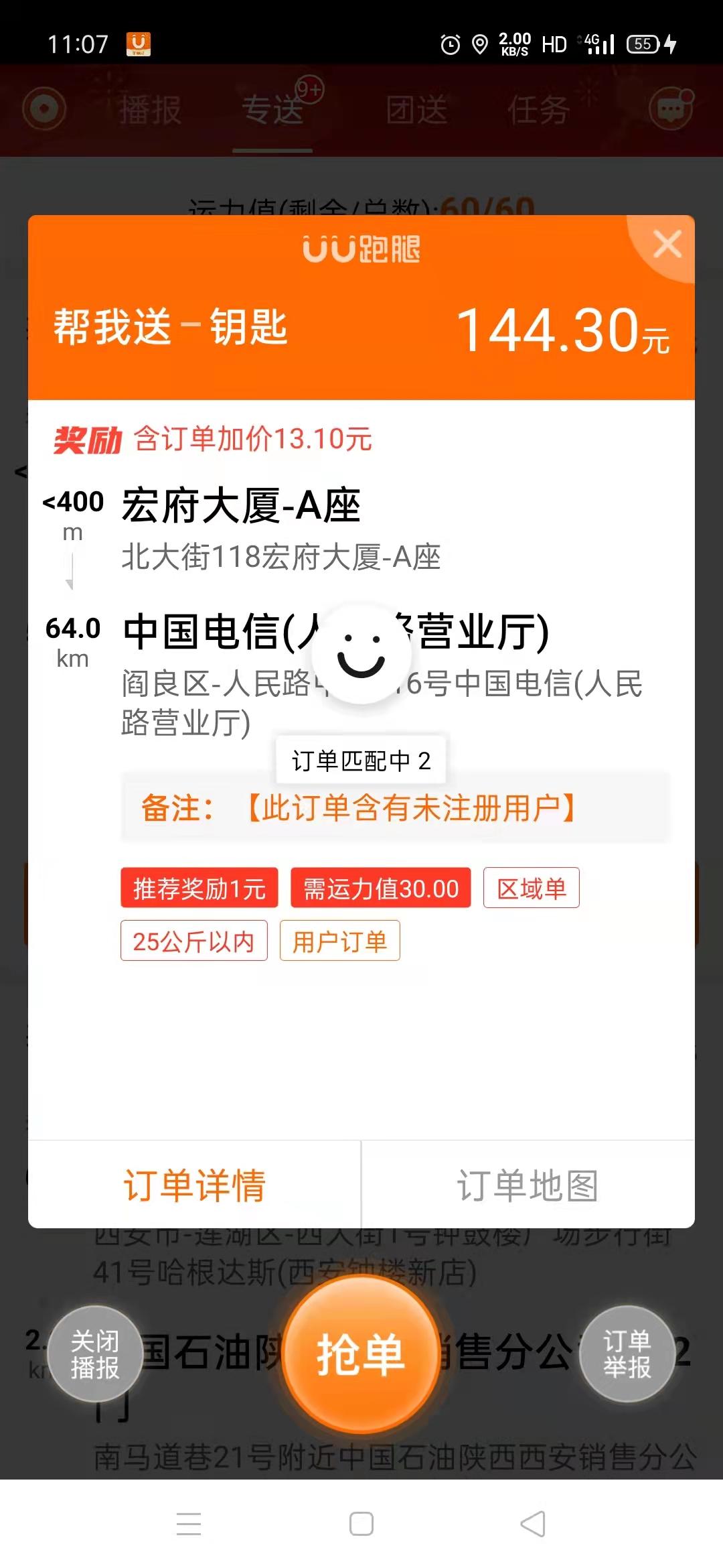 长沙夜间施工许可证的规定？