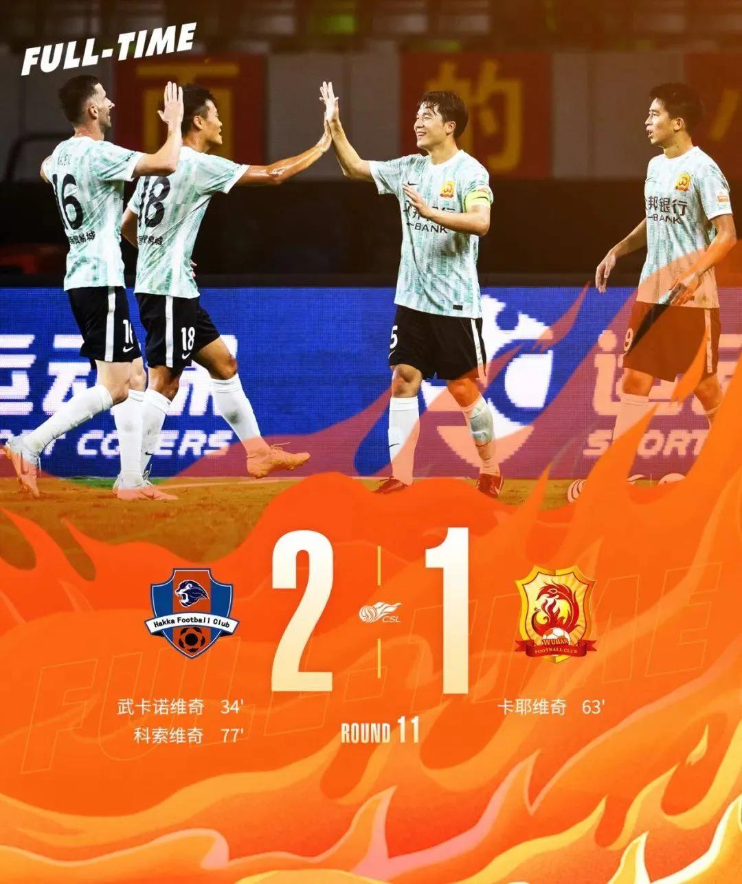 武汉市足协属于什么单位