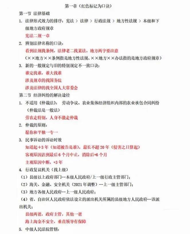 初级会计备考资料，初级会计备考资料推荐