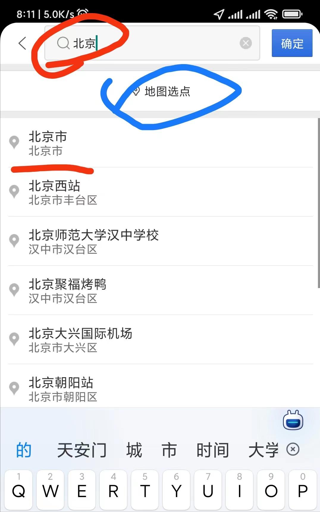 app开发的技术路线