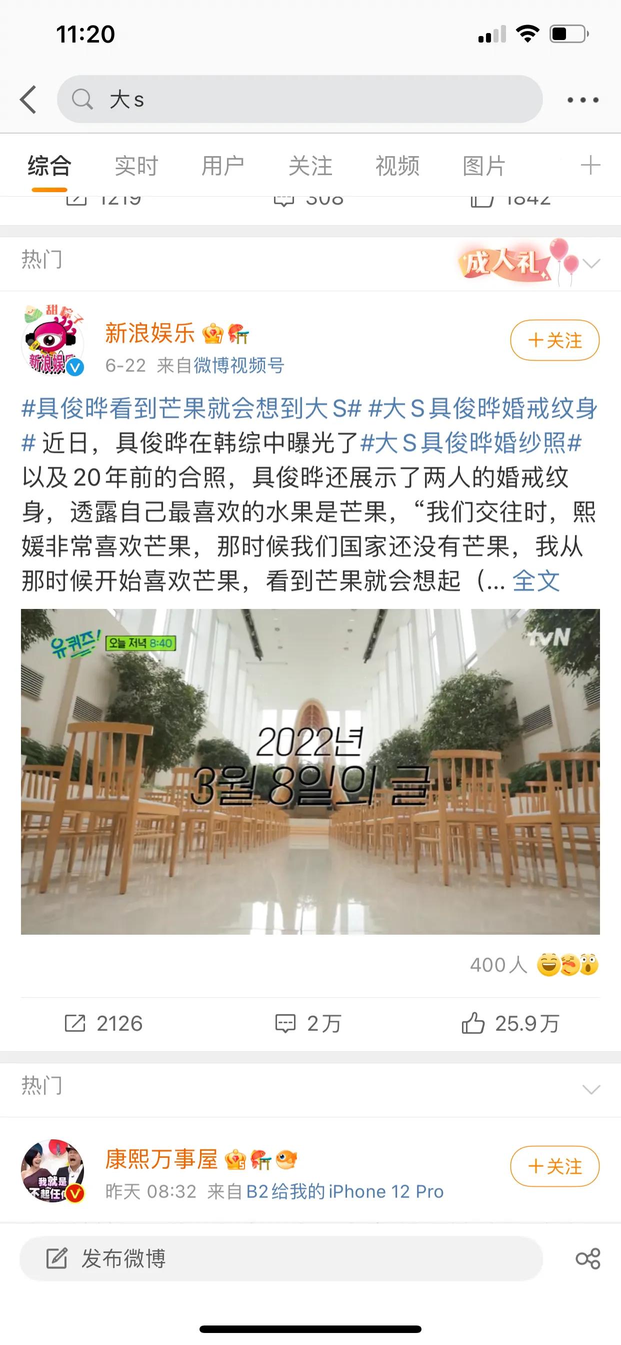 具俊晔七夕看大S（大S和具俊晔的婚姻再度上热搜，背后的细节你看懂了吗？）