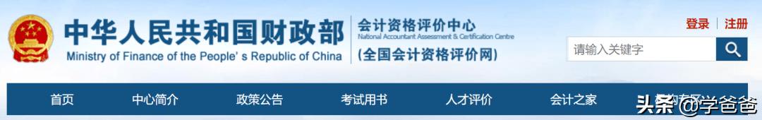 2022年初级会计准考证打印入口官网，全国初级会计报名登录入口