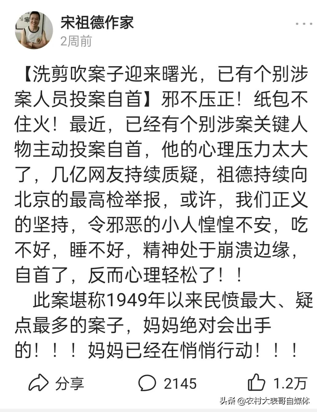 为抵制网络谣言，日前河南约谈137家自媒体，您怎么看这件事？