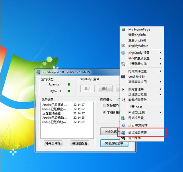 自助搭建网站的软件