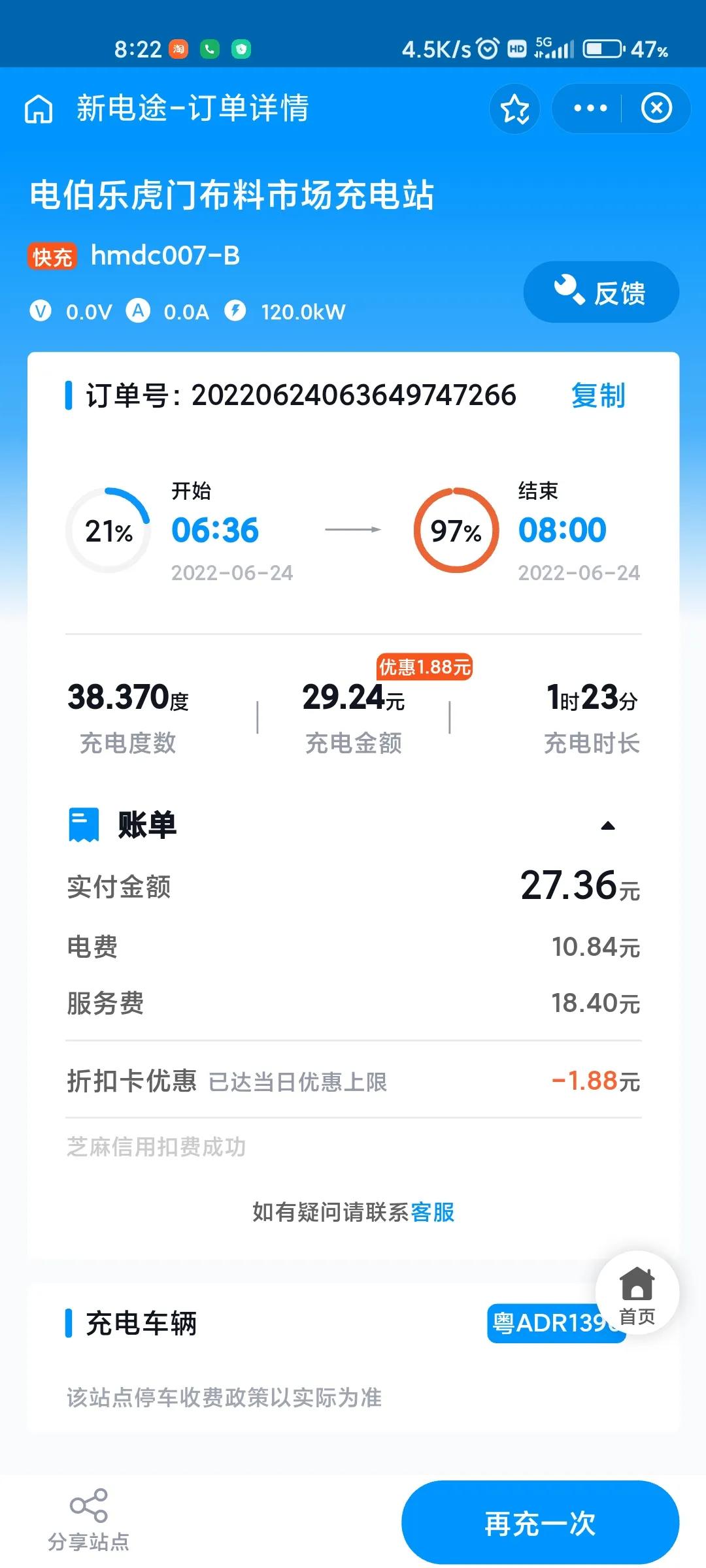 4万左右的新能源汽车，4万左右的新能源汽车一年保险多少钱