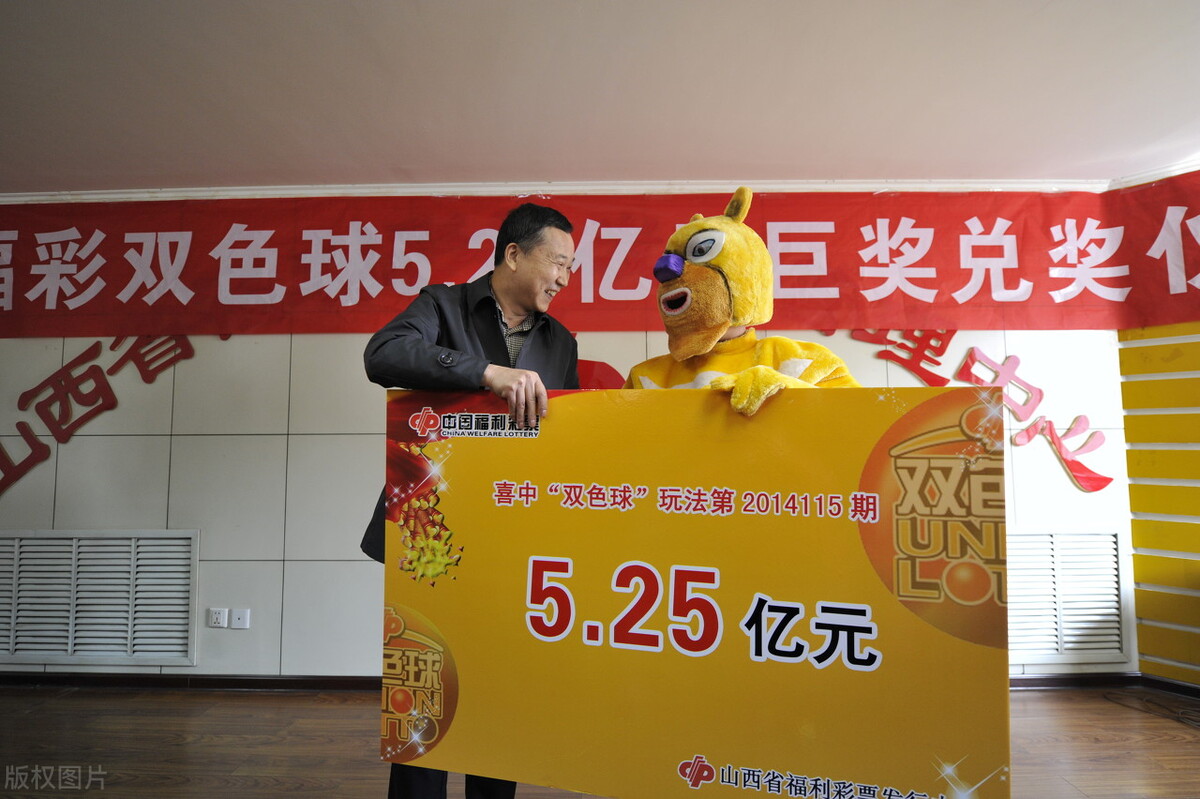 帮人买彩票中500万