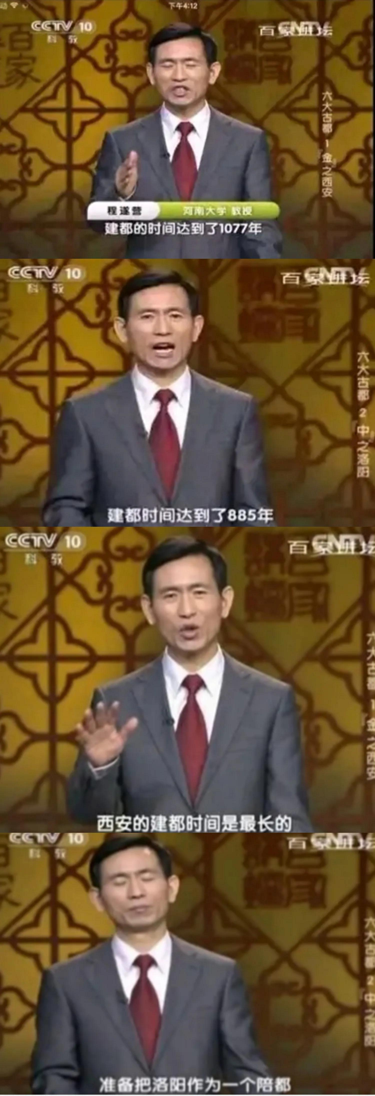 根据24史来讲，西安是史学界公认的六朝古都吗？