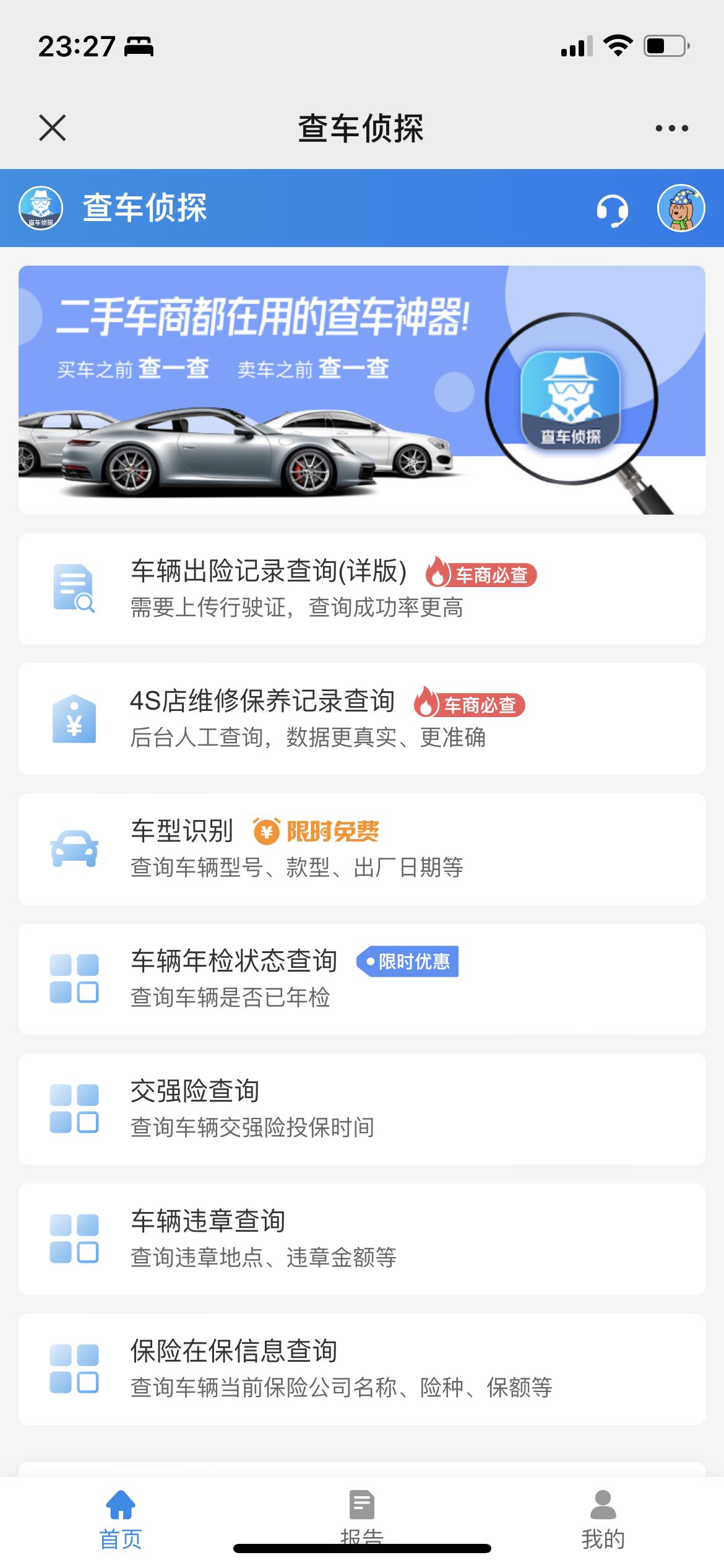 二手车天津