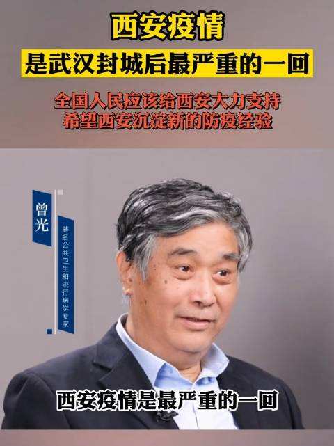西安昨日新增确诊病例降至35人，春节前能完成解封吗？