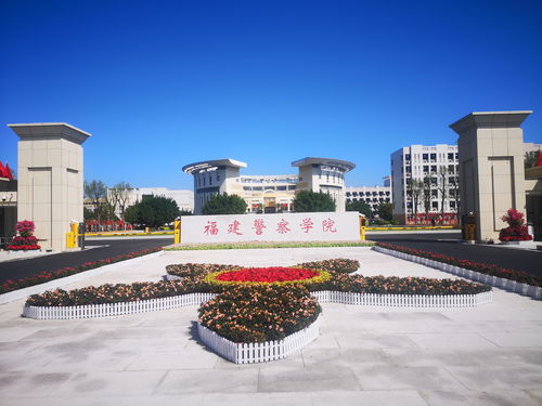 福建警察学院监狱学专业好吗？还有没有其他好专业推荐？