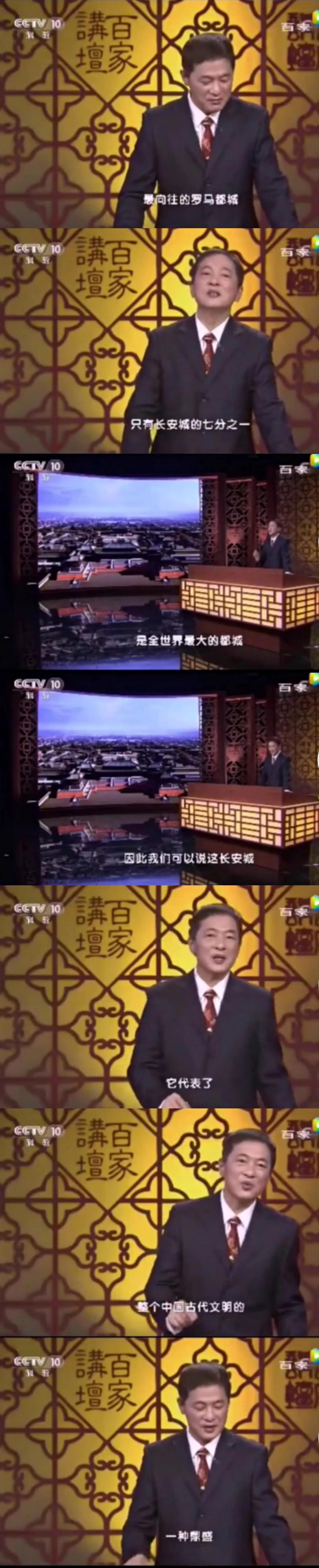 根据24史来讲，西安是史学界公认的六朝古都吗？
