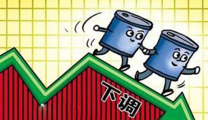 成品油或第七次降价