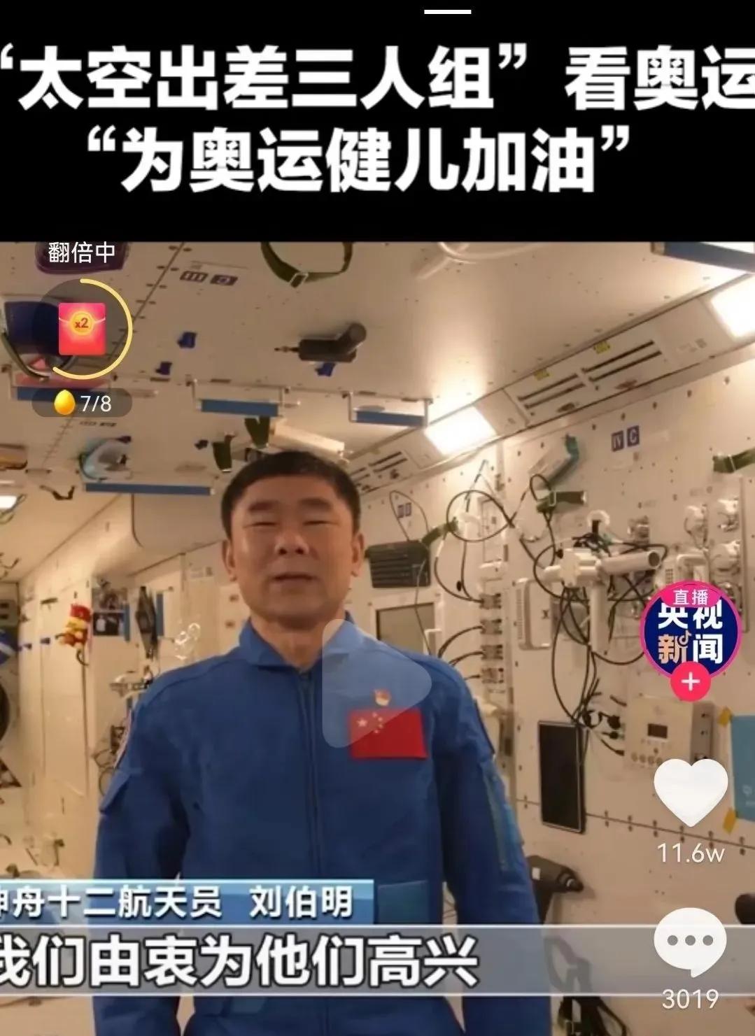 神舟二十第四次出舱神舟二十第四次出舱是哪一年