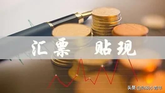 商业承兑汇票到期兑现流程，商业承兑汇票到期兑现流程图