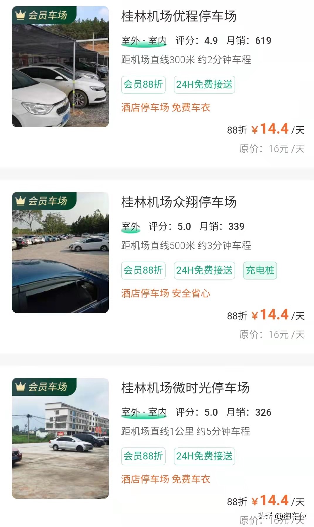 桂林市中心哪里停车便宜？