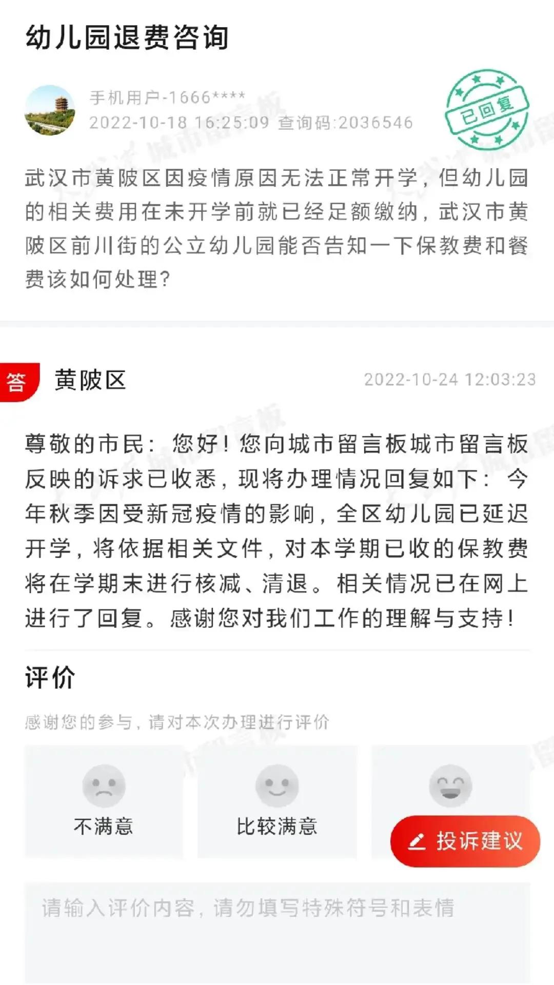武汉还有复课的希望吗？