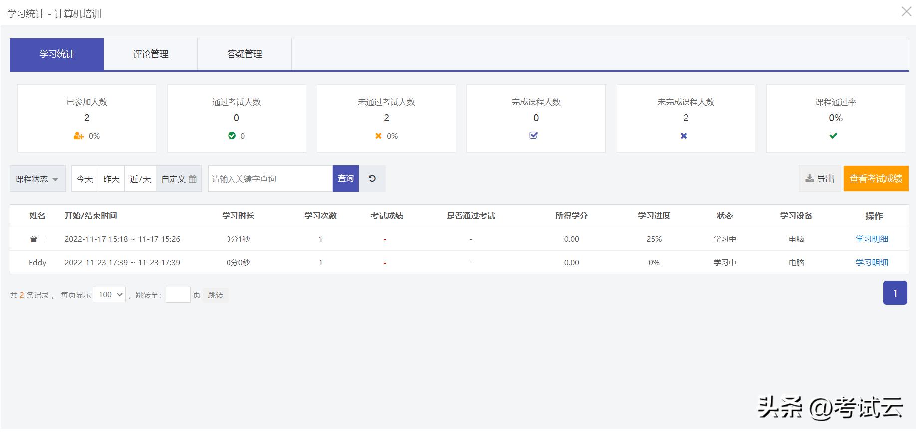 在线教育搭建网站