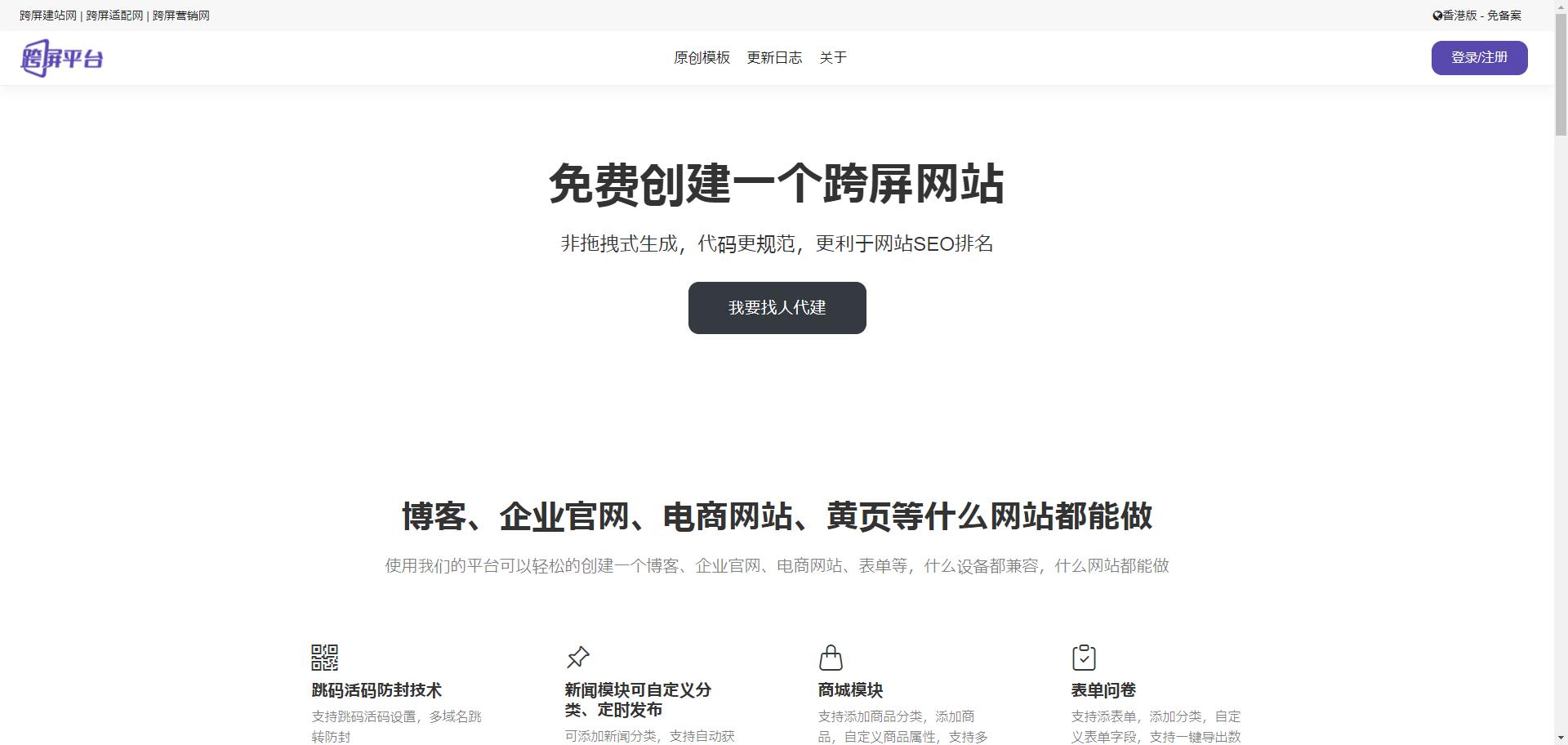 个人搭建网站什么网站好