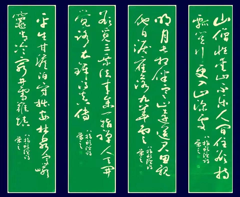 草书名家字体汇集一